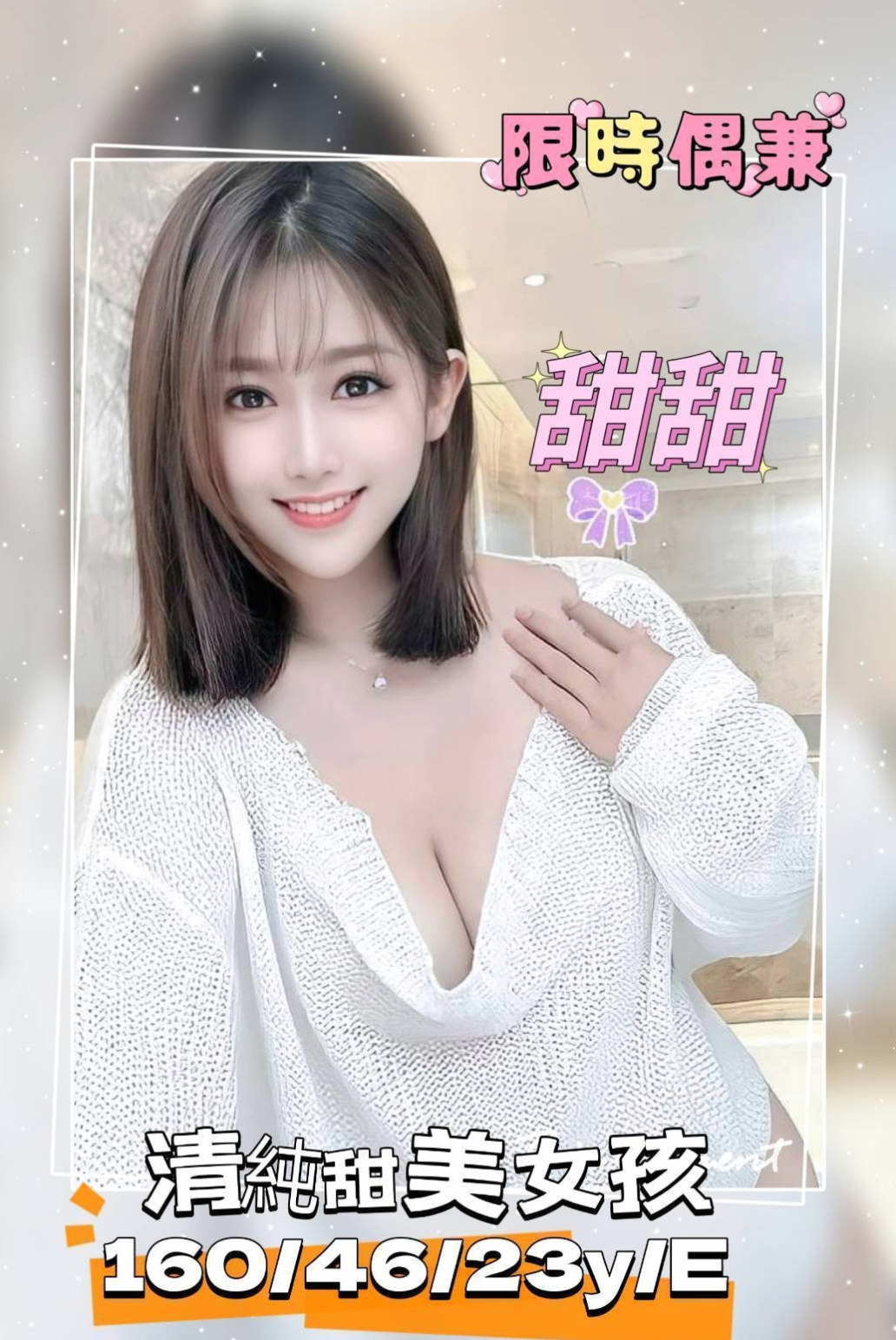 全新體驗這段時間 小孩也在穩定上學了 自己工作也剛好有假期  來吧~Come on boy！白雲(長榮空姐來襲)來自龍崎品茶，身高166cm，體重48kg，胸圍D罩杯，年齡19歲